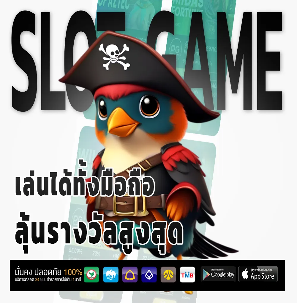 day 168 เว็บตรง
