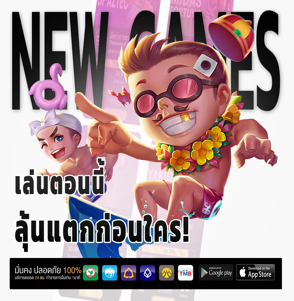 ฝาก-ถอน day168
